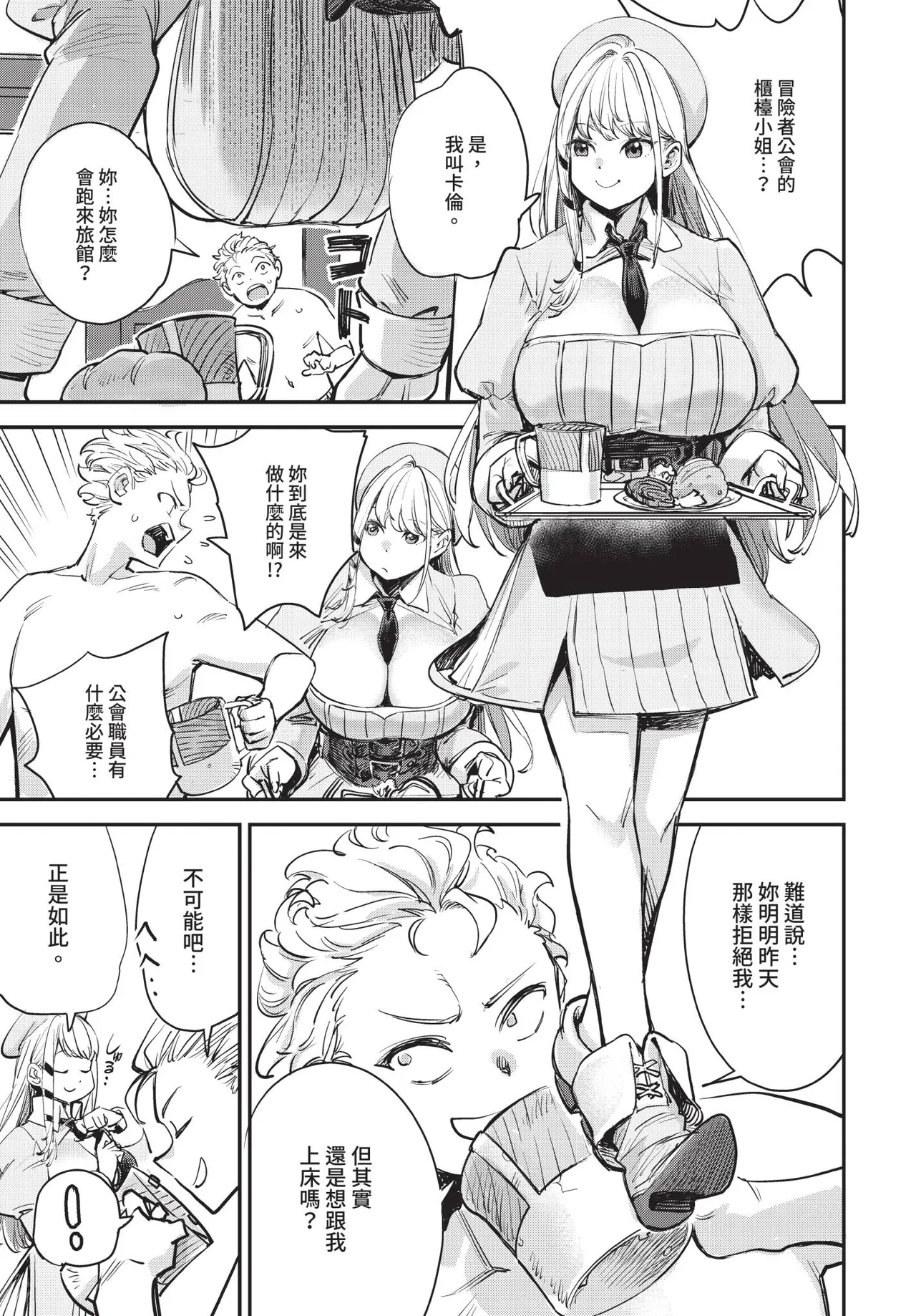 Dascomi Vol.35 - Page 38