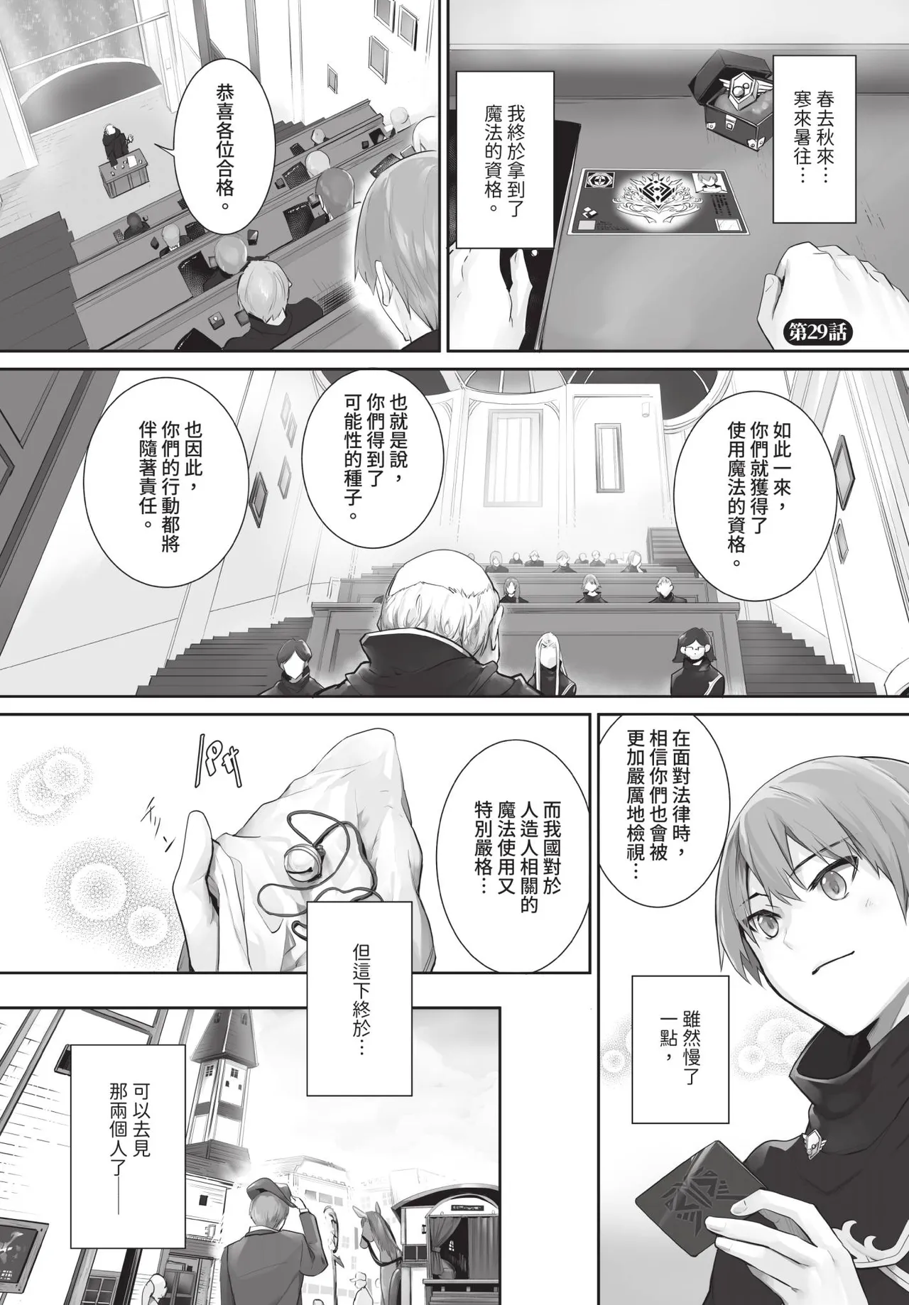 Page 6 of Dascomi Vol.35 [Chinese] [Decensored] [Digital]