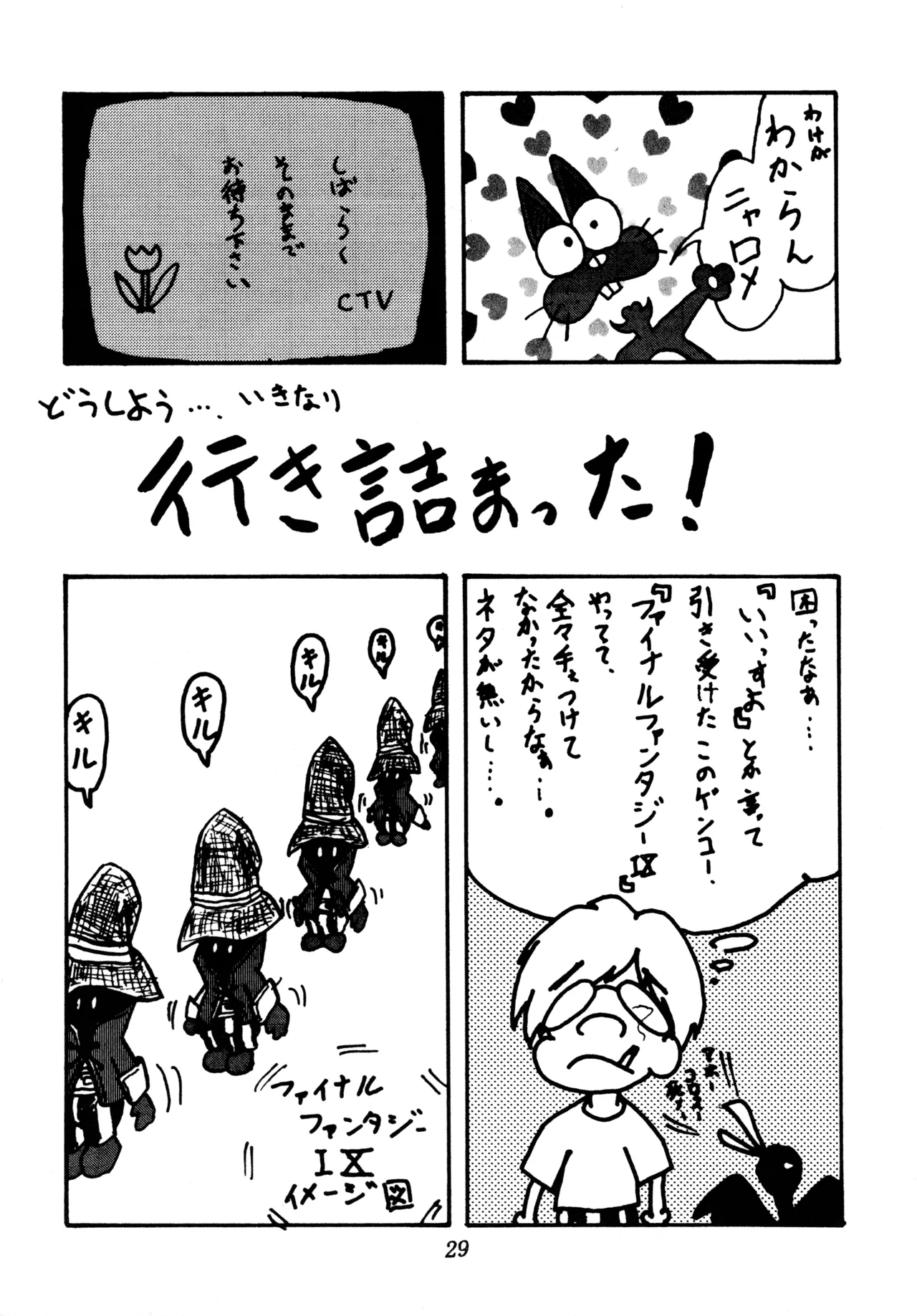 Poyopacho SR - Page 28