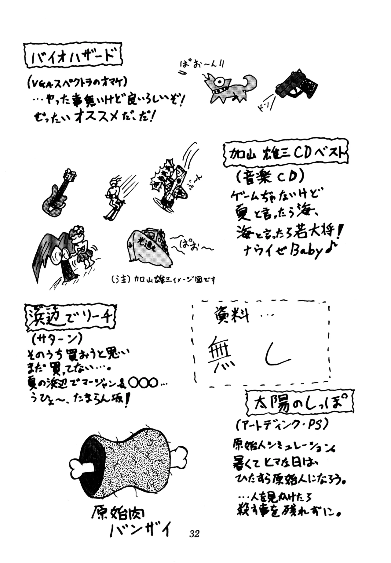 Poyopacho SR - Page 31