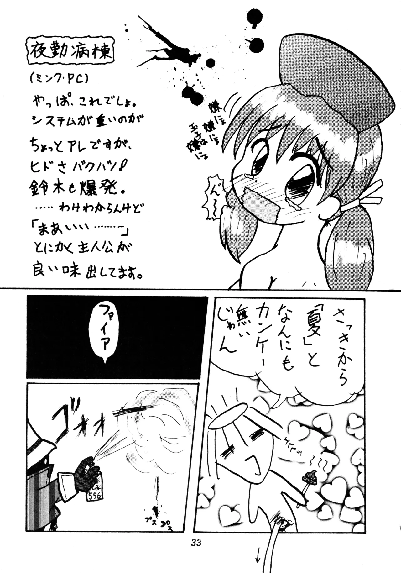 Poyopacho SR - Page 32
