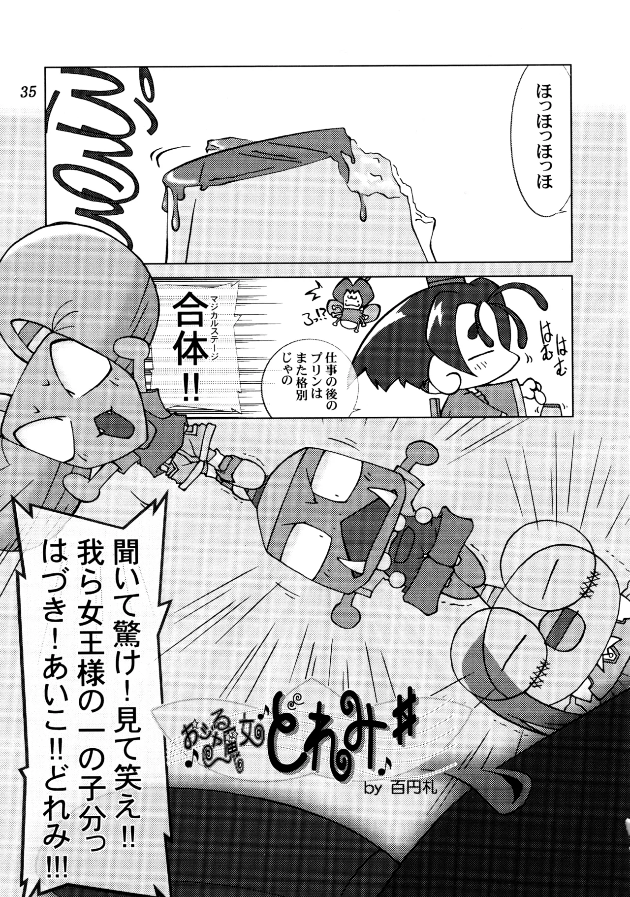 Poyopacho SR - Page 34