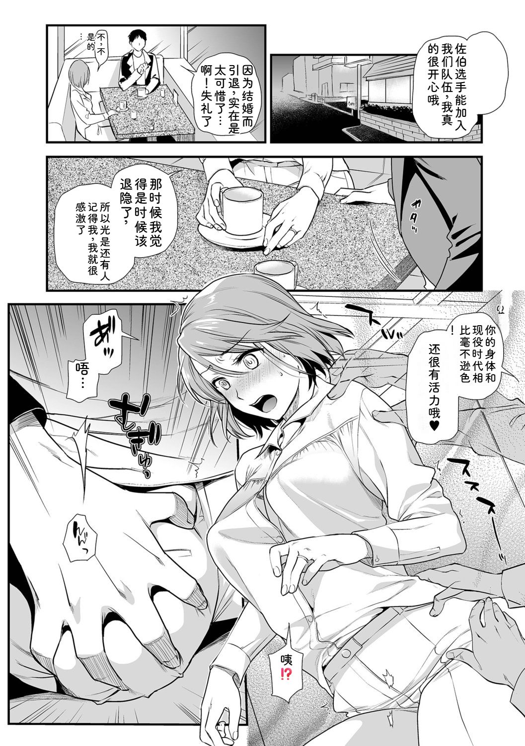 Inshite Hoshii ga Tomaranai - Page 24