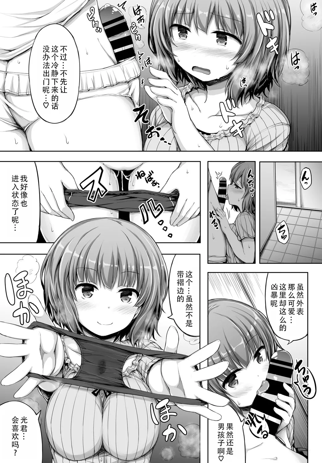 Kanojo ga Ecchisugite Dare ka Kite mo Tomaranai | 女朋友实在太色了，就算有人来也停不下来 - Page 30