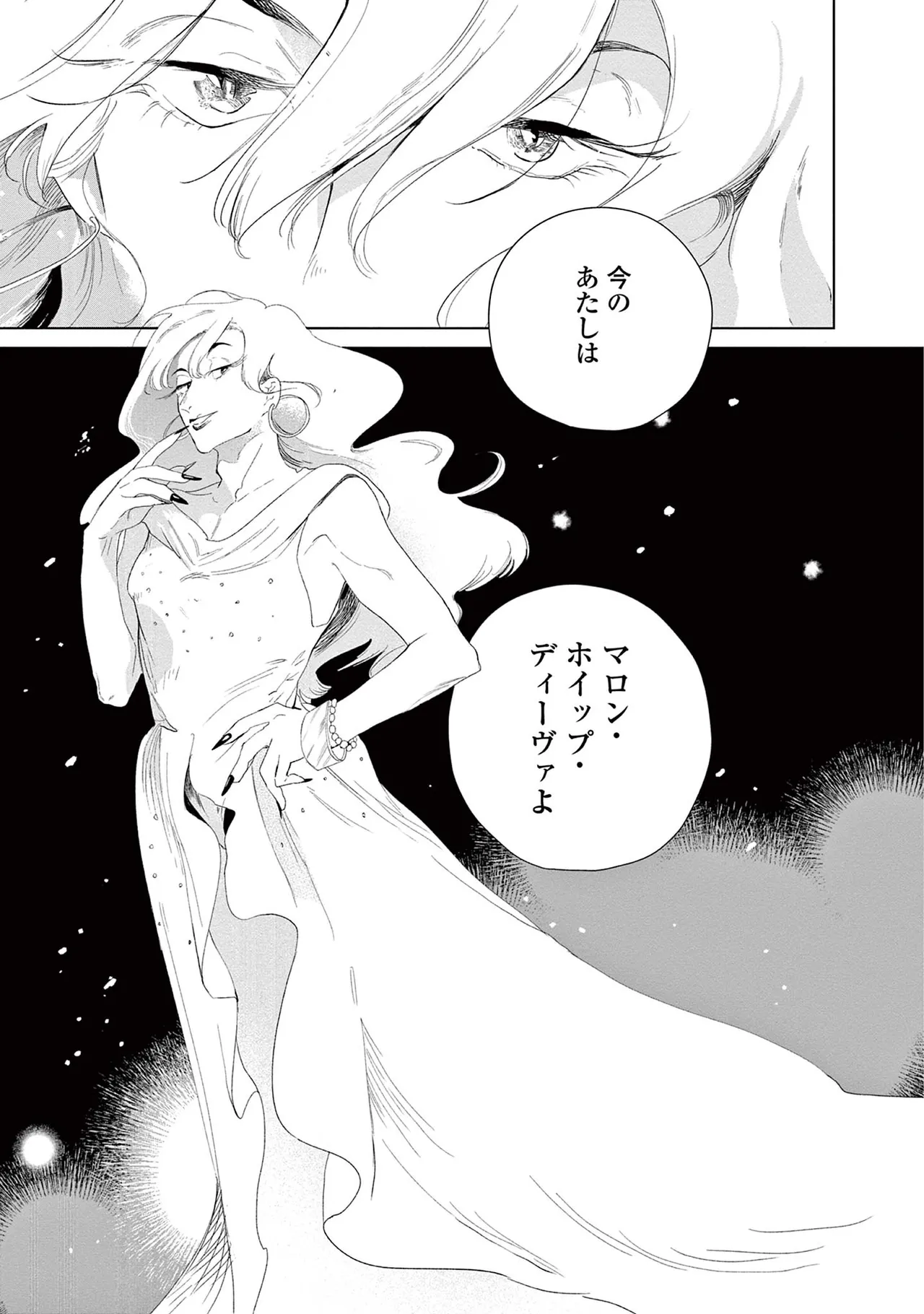 Ashita Niji Ga Denakute Mo - Page 169