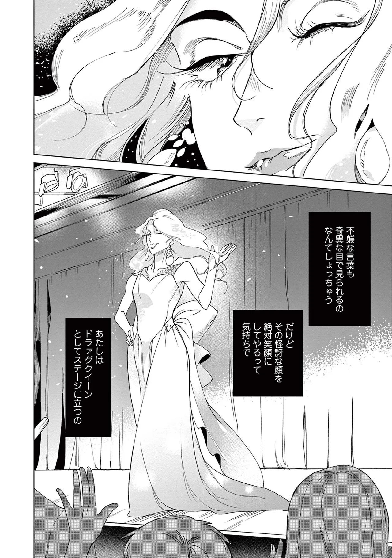 Ashita Niji Ga Denakute Mo - Page 22