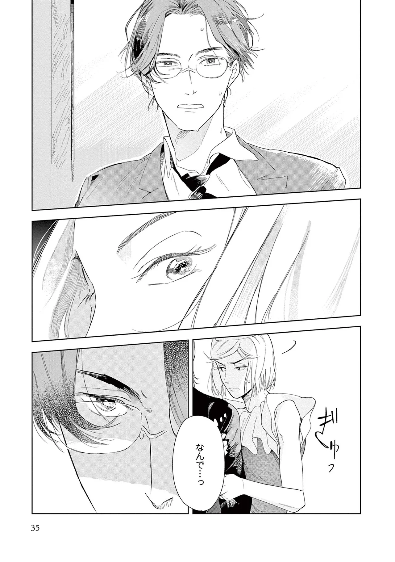 Ashita Niji Ga Denakute Mo - Page 37