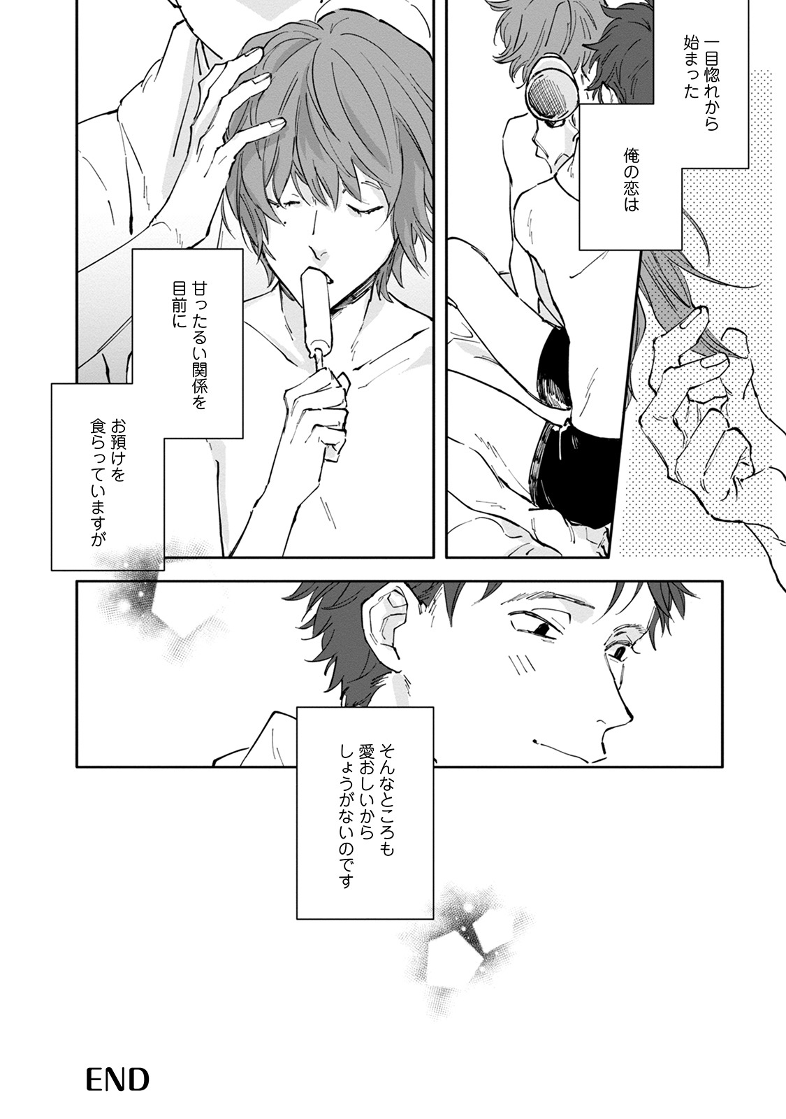 Itoshii no Vanilla-chan - Page 160