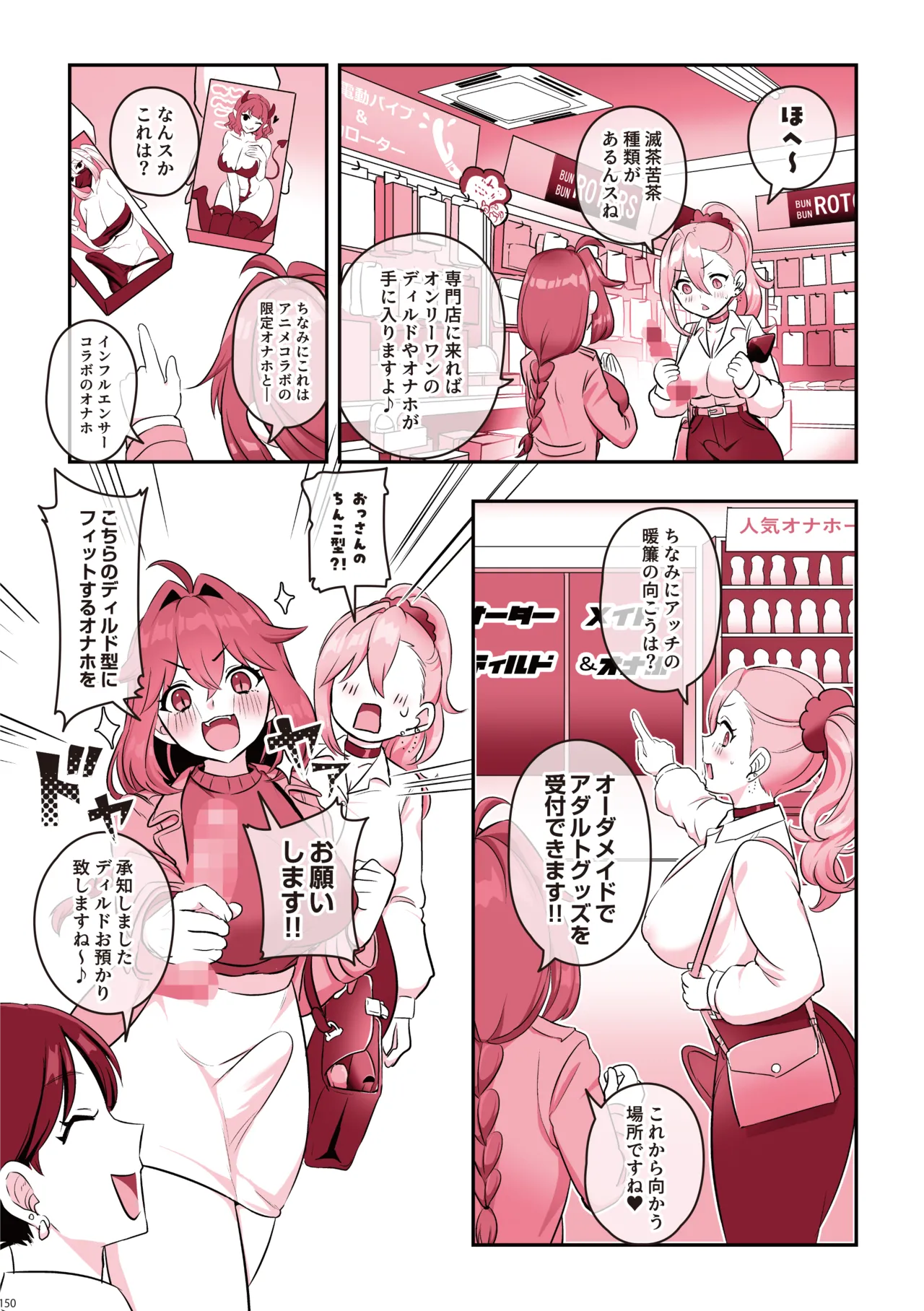 Daily Life with Futanari Compilation - Page 151
