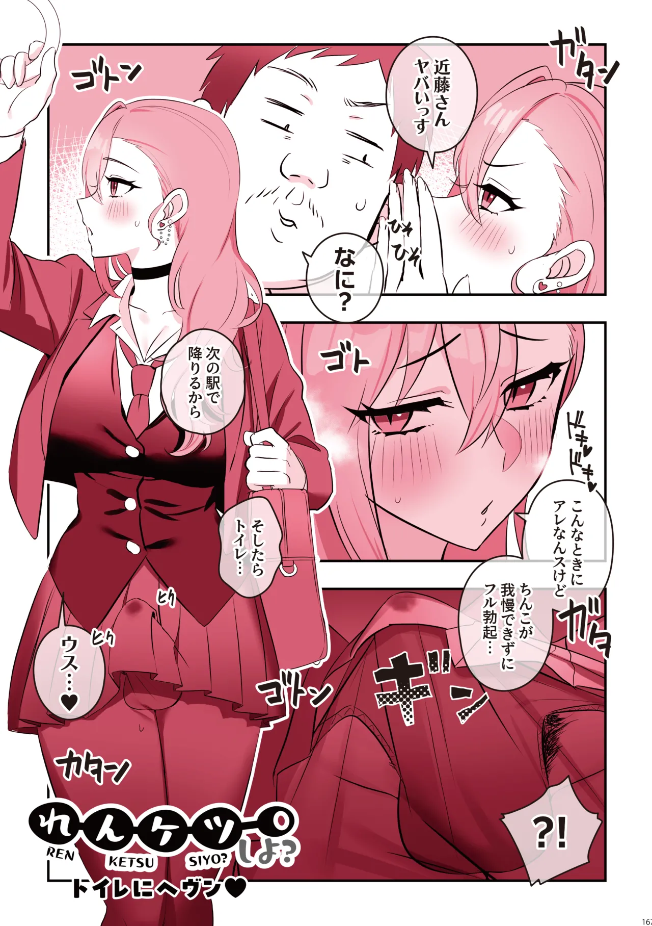 Daily Life with Futanari Compilation - Page 168