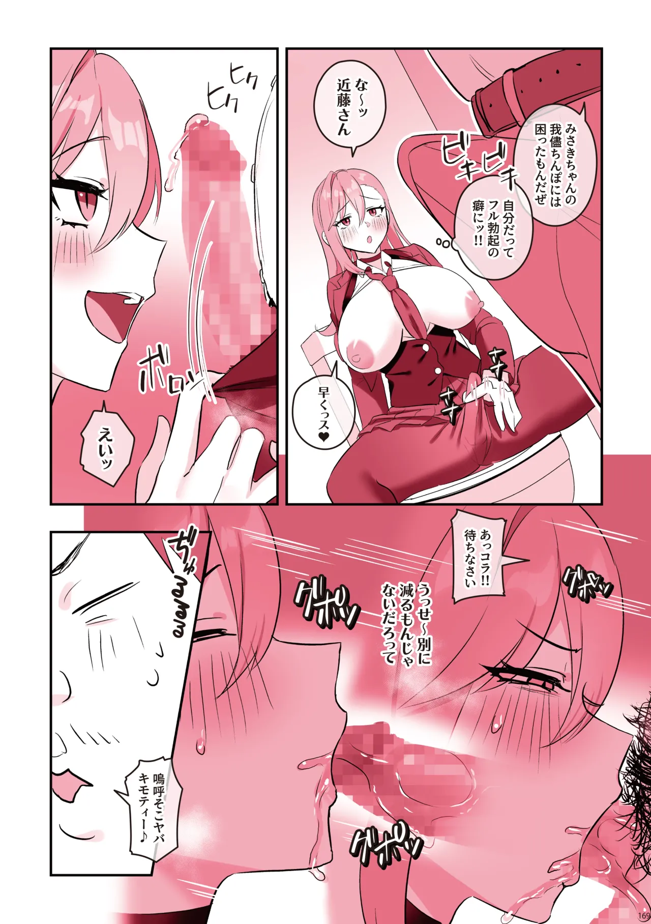 Daily Life with Futanari Compilation - Page 170