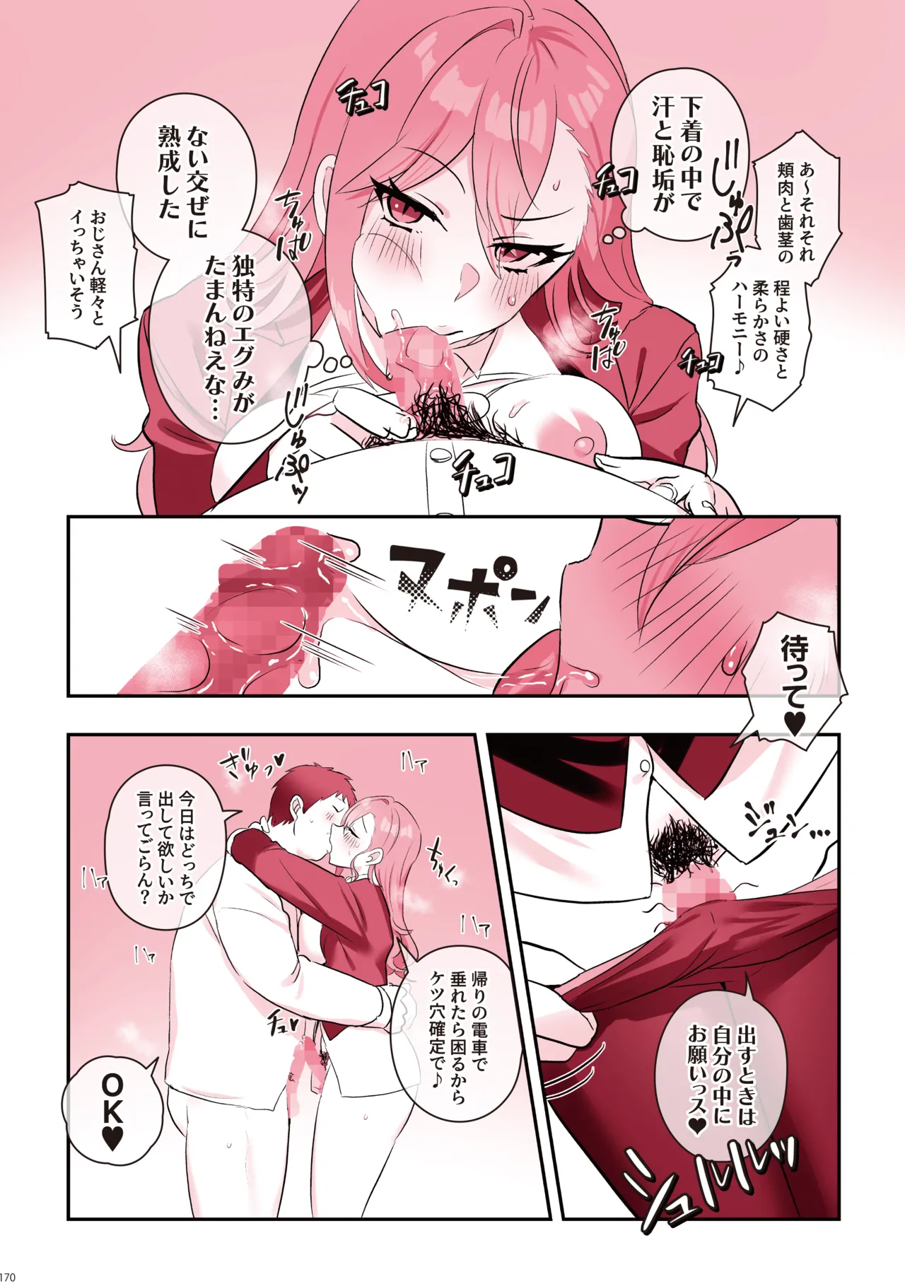 Daily Life with Futanari Compilation - Page 171
