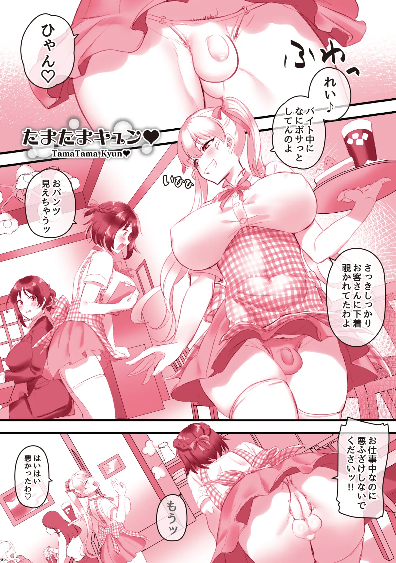 Daily Life with Futanari Compilation - Page 57