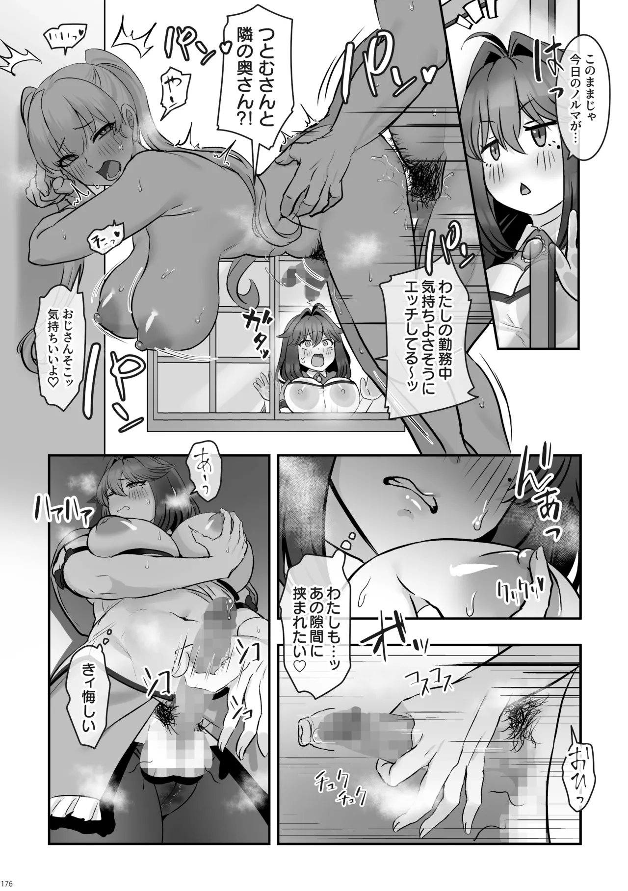 Futanari no Iru Nichijou Soushuuhen - Page 177