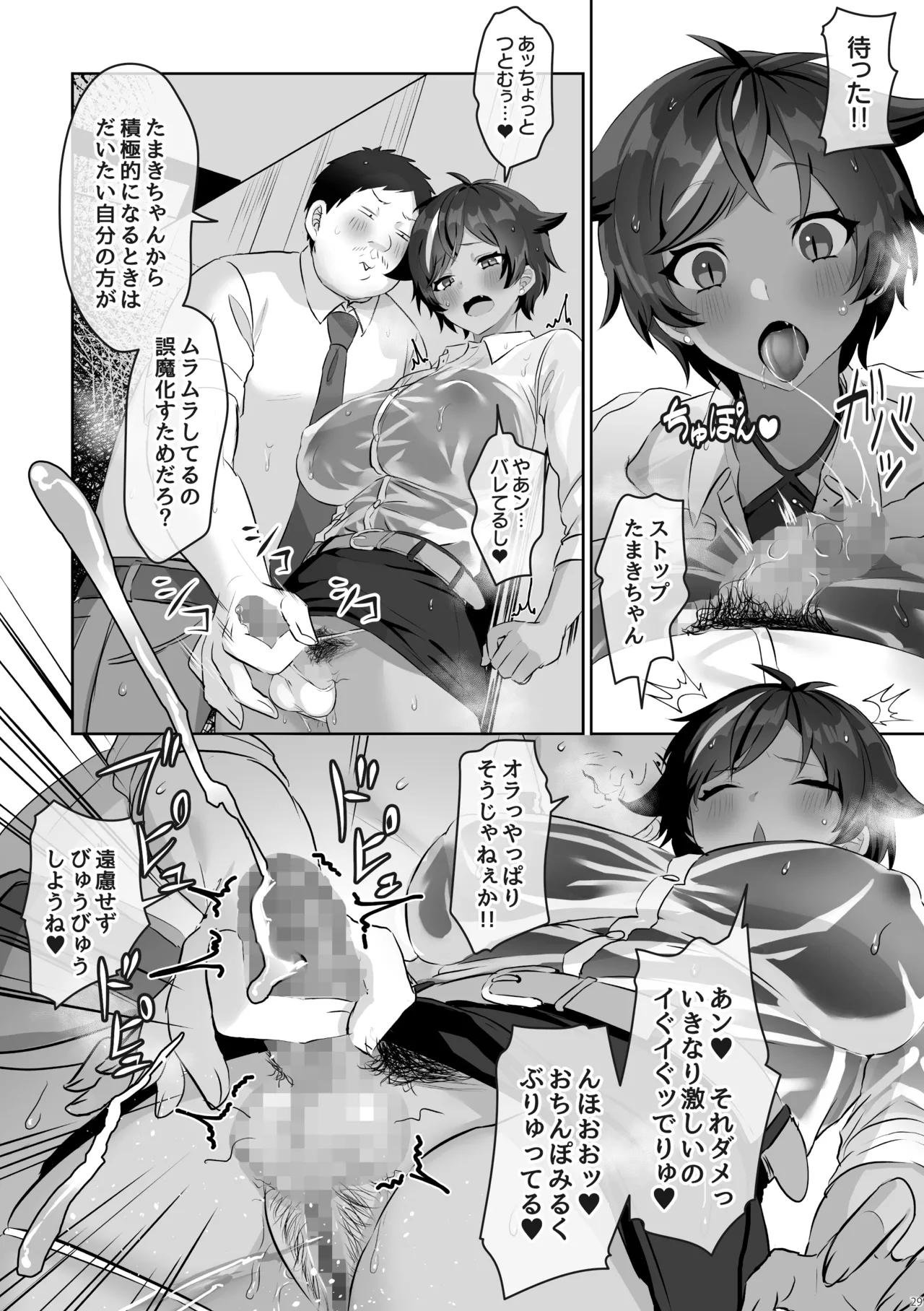 Futanari no Iru Nichijou Soushuuhen - Page 30
