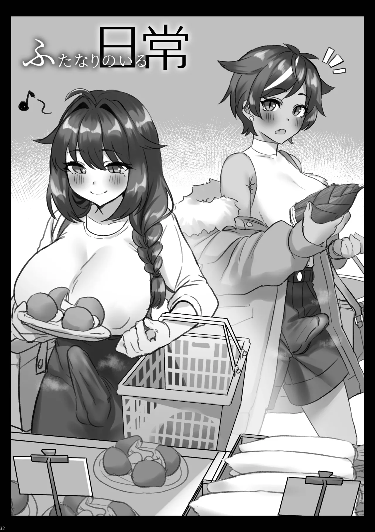 Futanari no Iru Nichijou Soushuuhen - Page 33