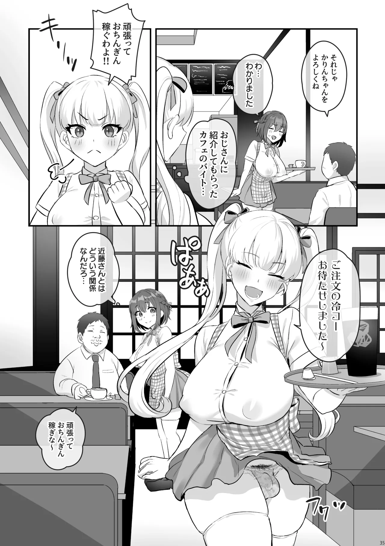 Futanari no Iru Nichijou Soushuuhen - Page 36
