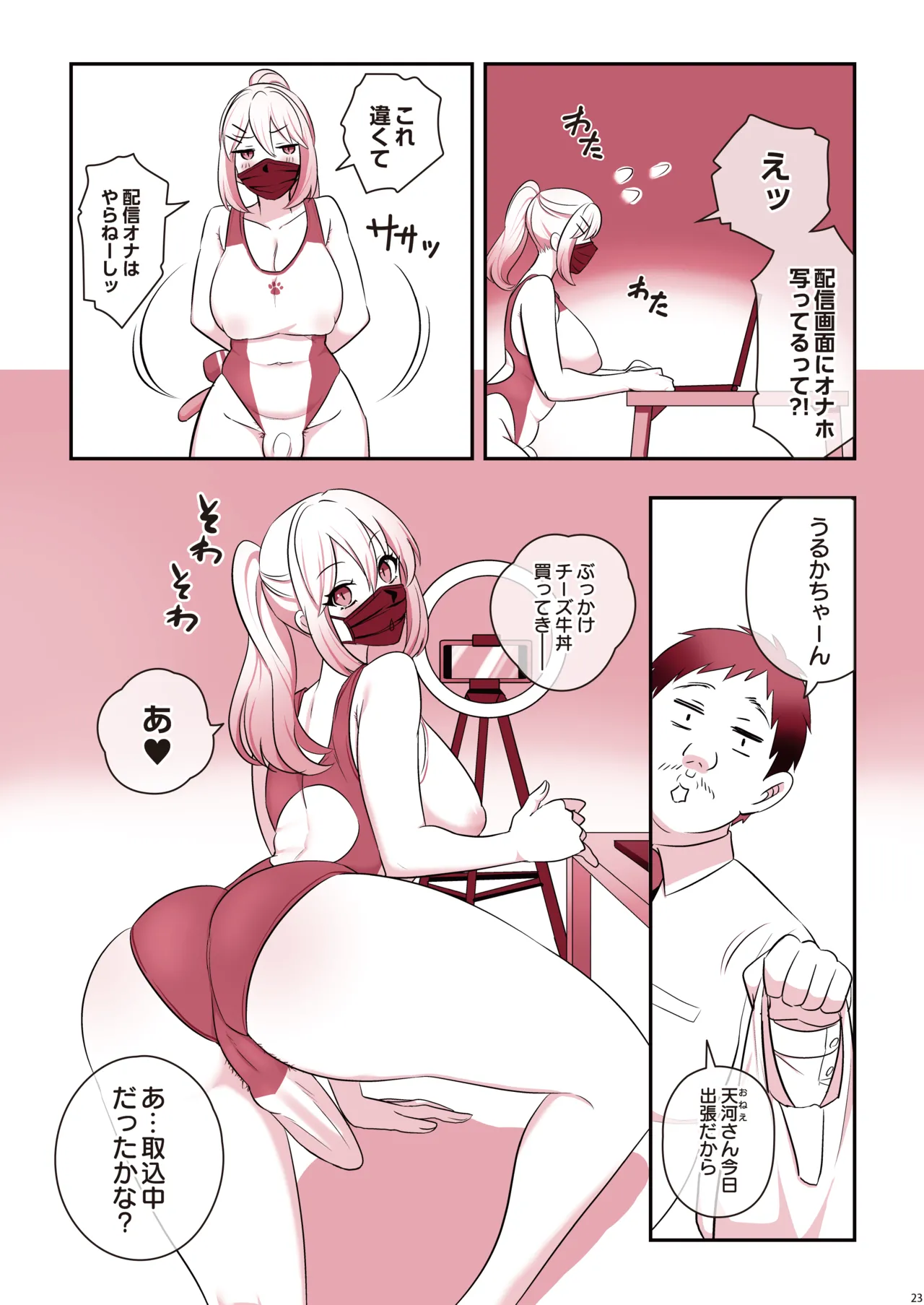 The Wet Futa NEET Challenge - Page 25