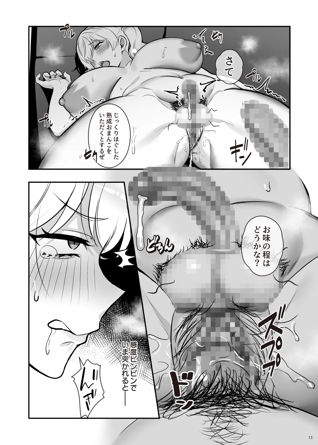 Tsuitete Kawaii Futanari Kanojo - Page 15