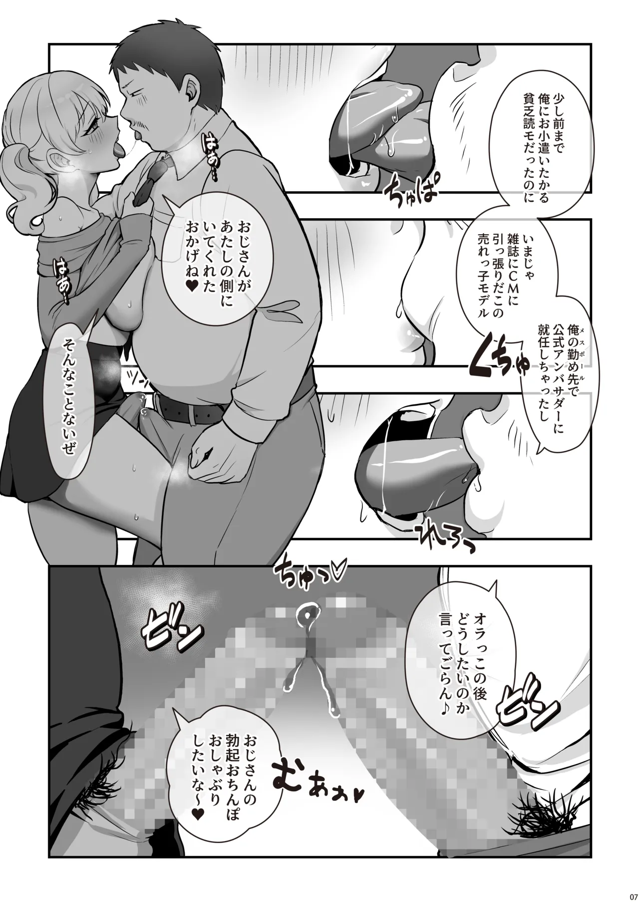 Tsuitete Kawaii Futanari Kanojo - Page 9