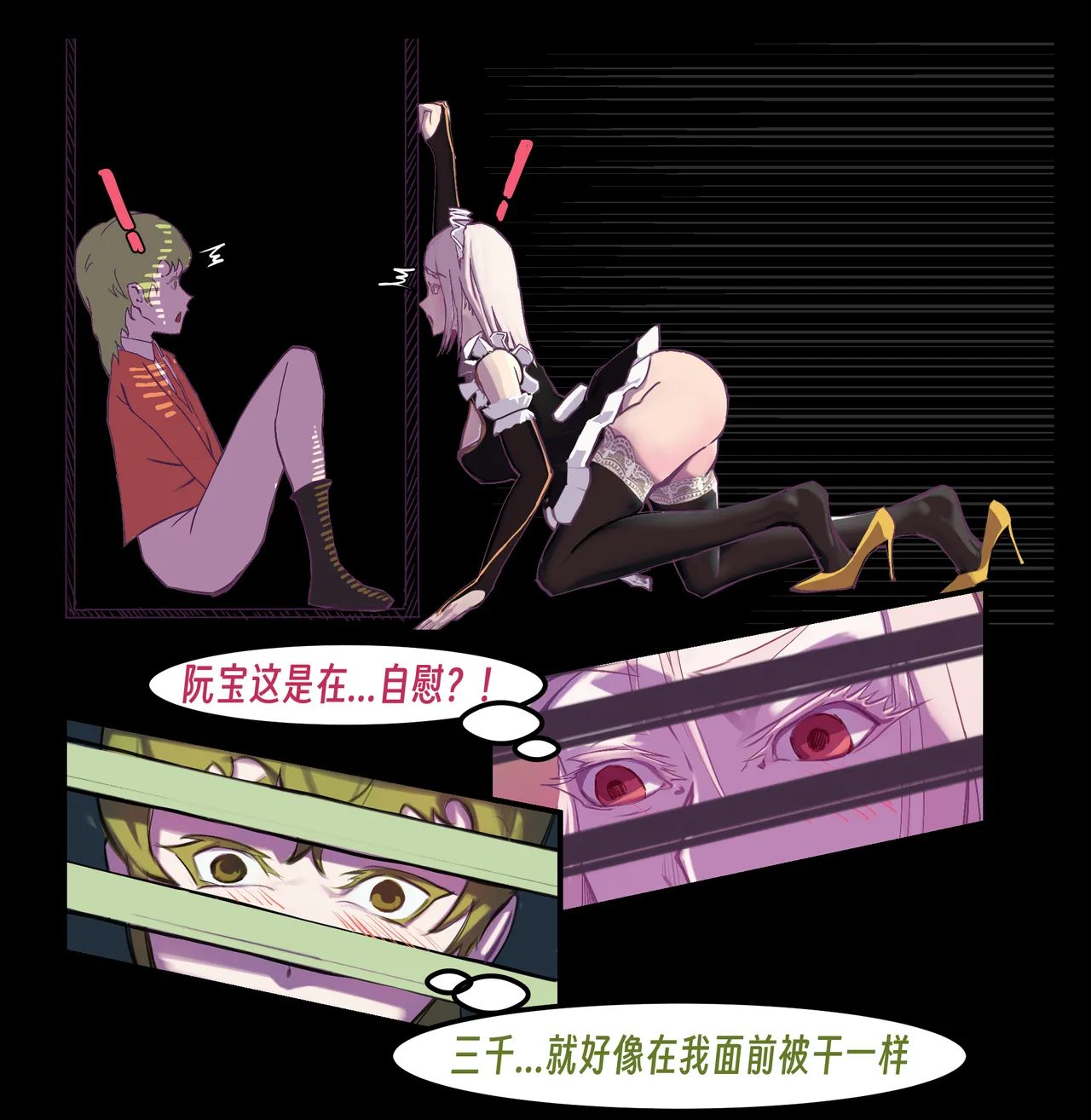 ［略略略~］机智过人的校花女友弄巧成拙为憨憨肥宅的飞机杯 - Page 119