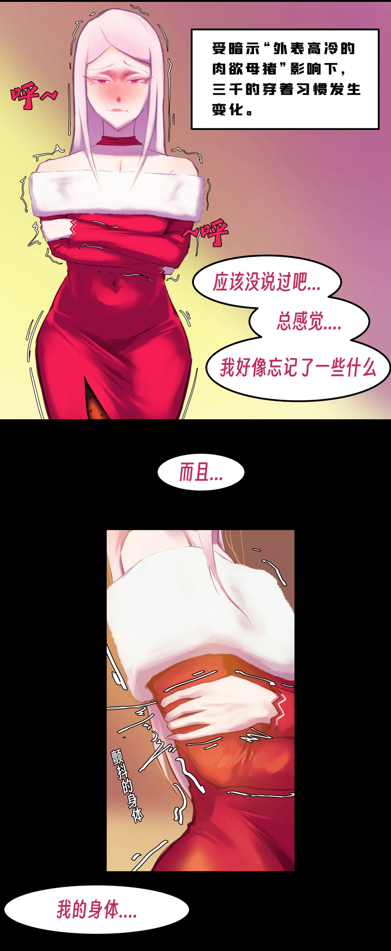 ［略略略~］机智过人的校花女友弄巧成拙为憨憨肥宅的飞机杯 - Page 204