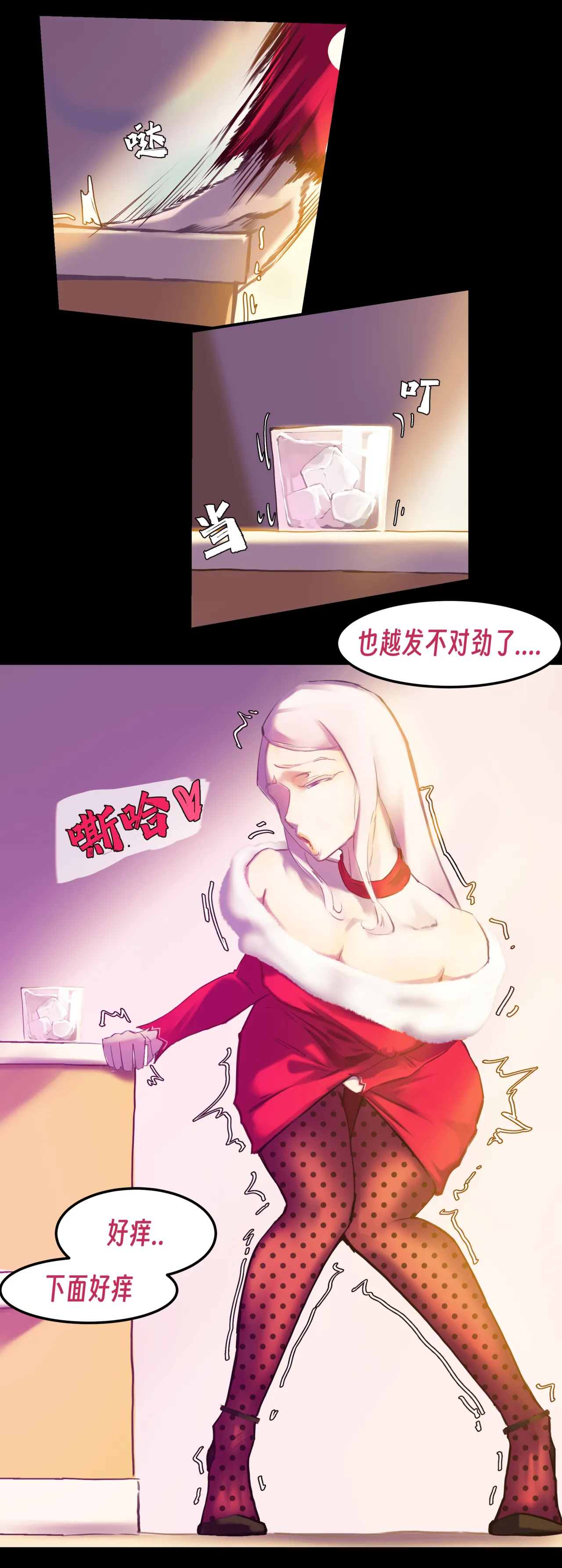 ［略略略~］机智过人的校花女友弄巧成拙为憨憨肥宅的飞机杯 - Page 205