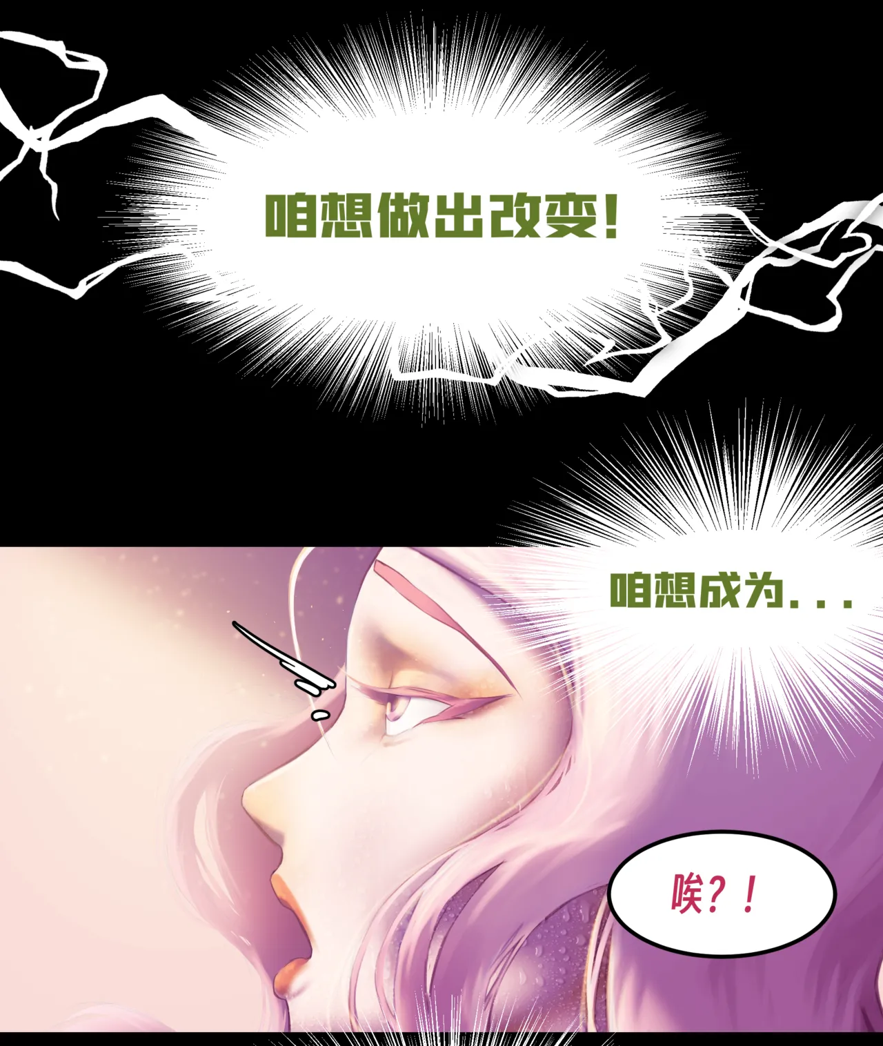［略略略~］机智过人的校花女友弄巧成拙为憨憨肥宅的飞机杯 - Page 212