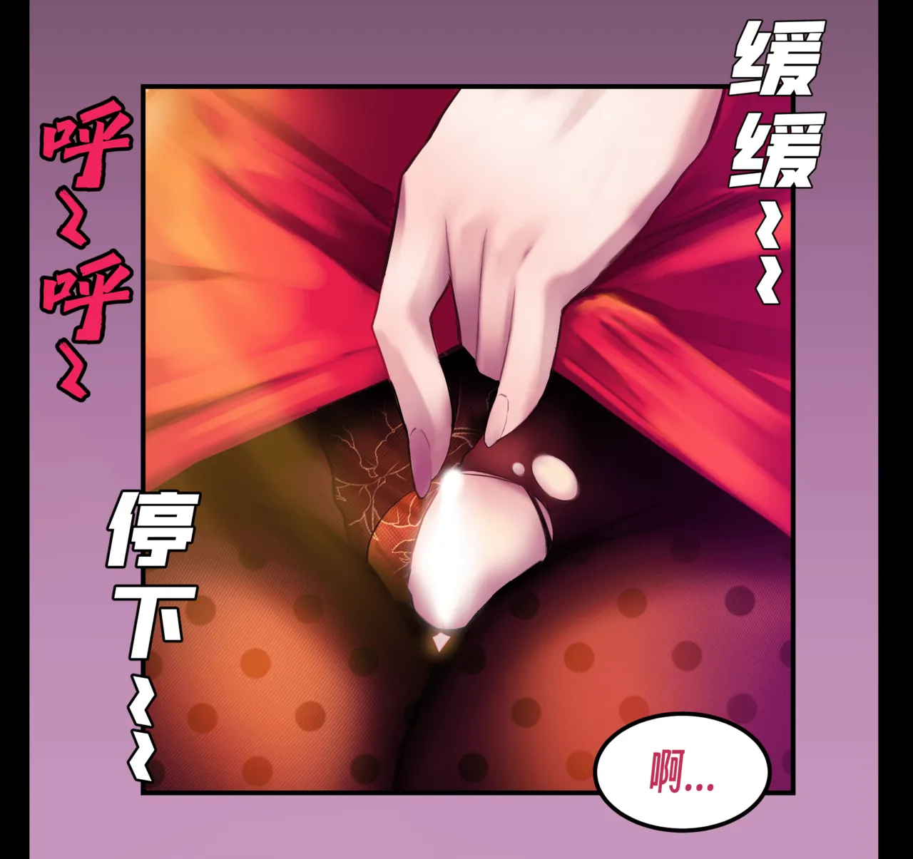 ［略略略~］机智过人的校花女友弄巧成拙为憨憨肥宅的飞机杯 - Page 214