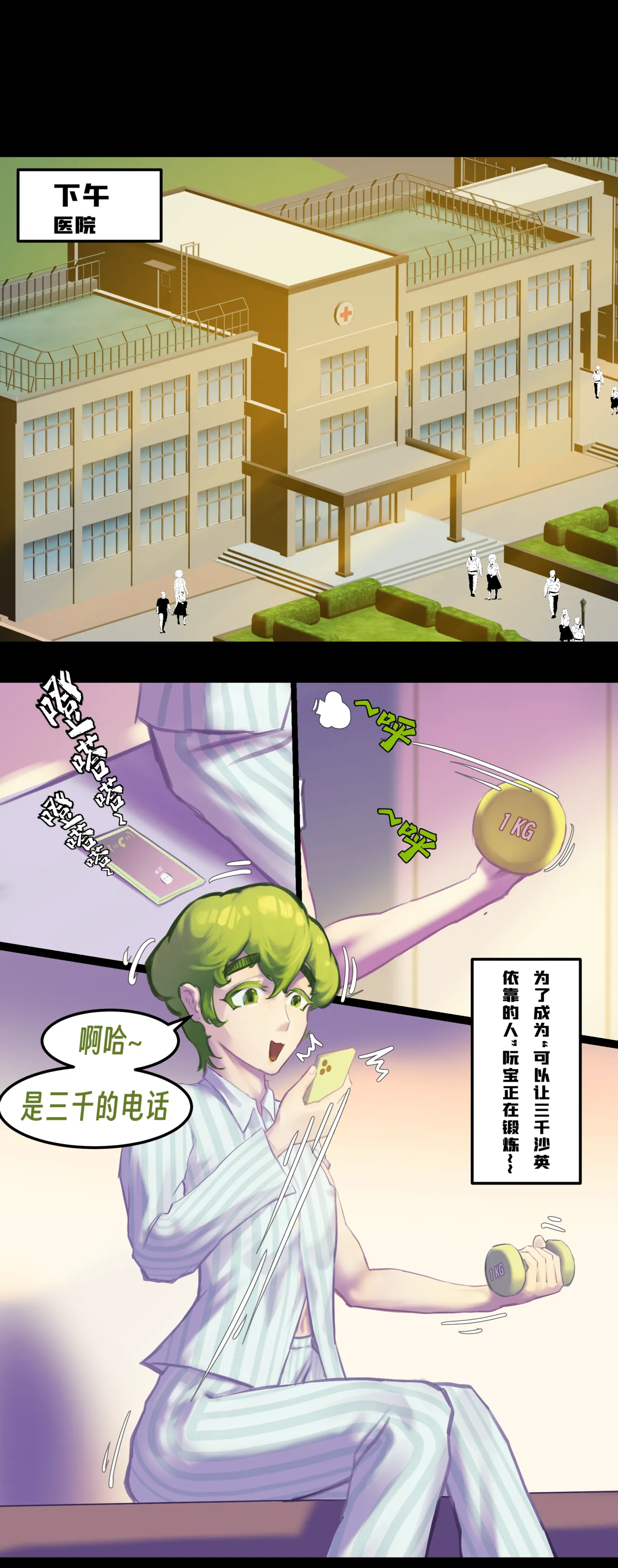 ［略略略~］机智过人的校花女友弄巧成拙为憨憨肥宅的飞机杯 - Page 224
