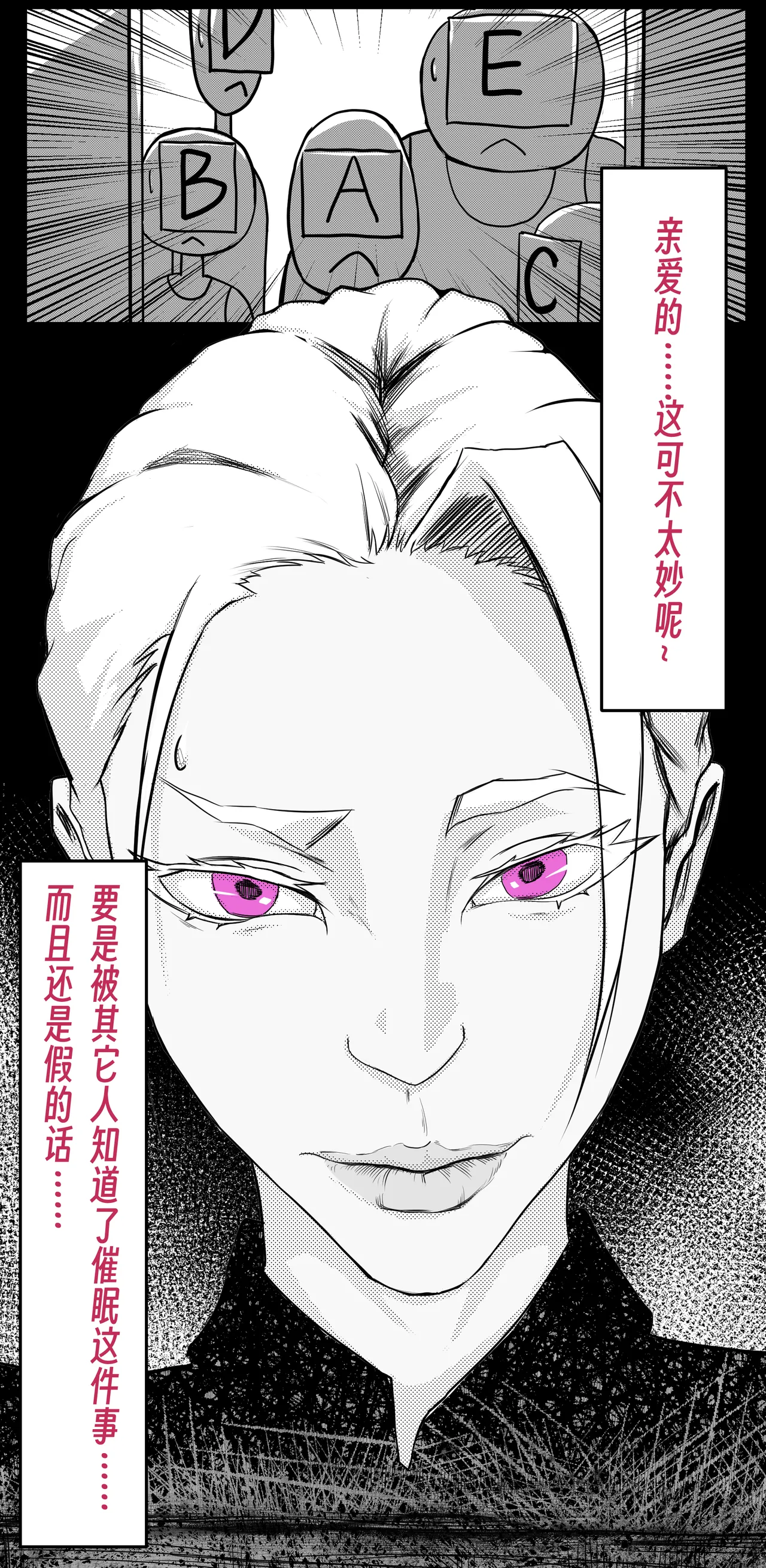 ［略略略~］机智过人的校花女友弄巧成拙为憨憨肥宅的飞机杯 - Page 53