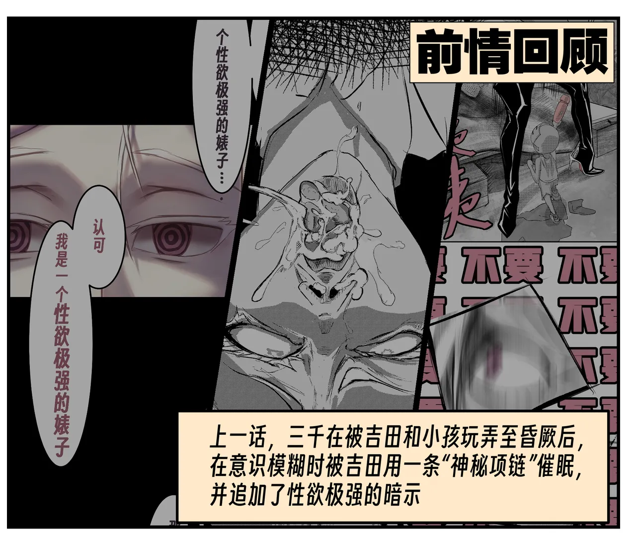 ［略略略~］机智过人的校花女友弄巧成拙为憨憨肥宅的飞机杯 - Page 90