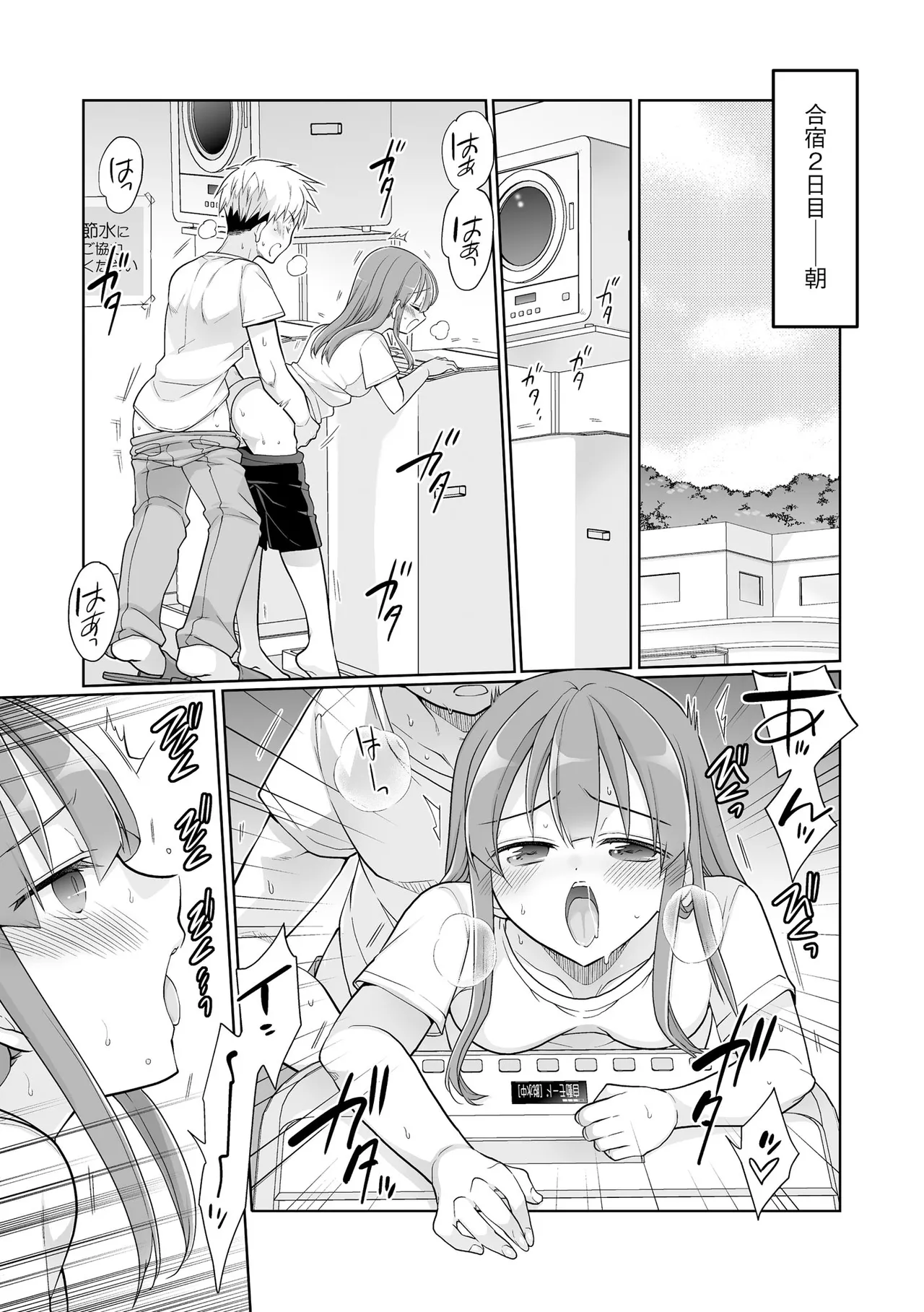 Comic Be Chick vol.17 - Page 35