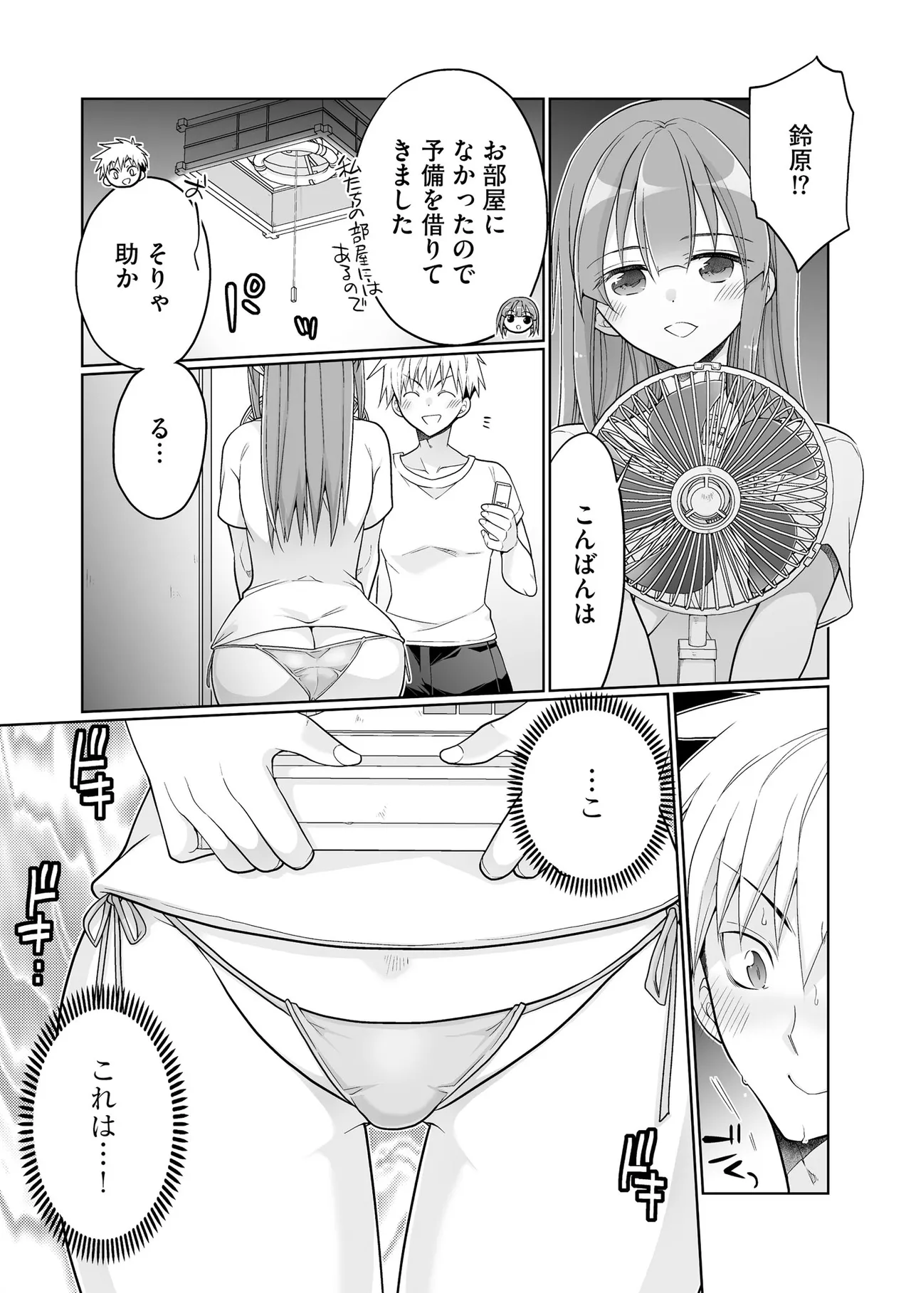 Comic Be Chick vol.17 - Page 43