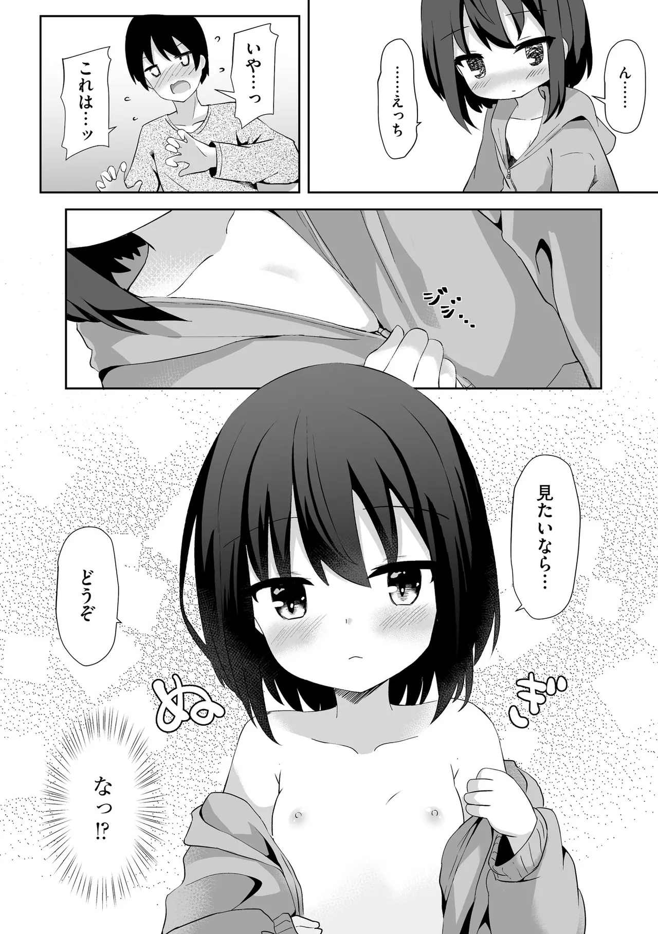 Comic Be Chick vol.17 - Page 66