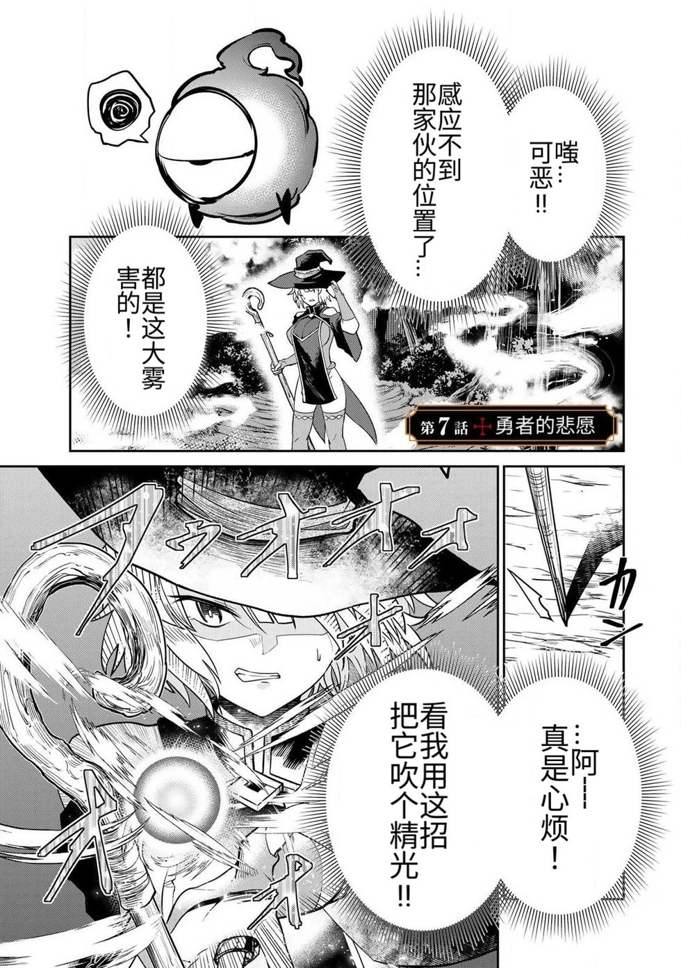 再会的勇者 第01巻 - Page 135