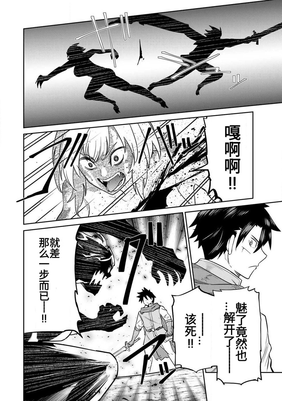 再会的勇者 第01巻 - Page 144