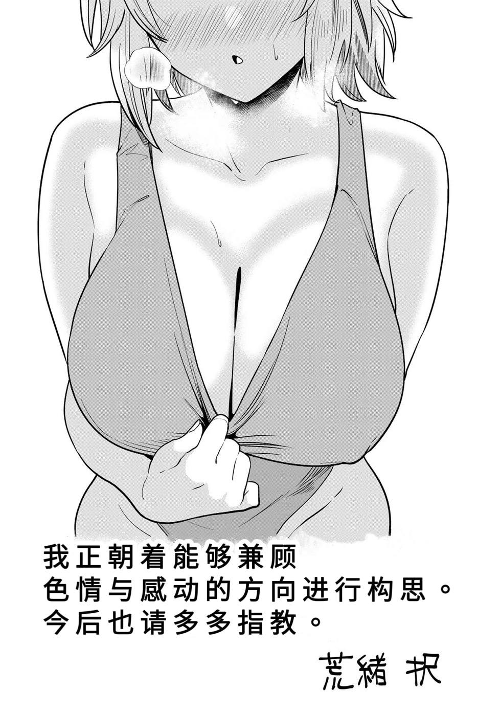 再会的勇者 第01巻 - Page 175