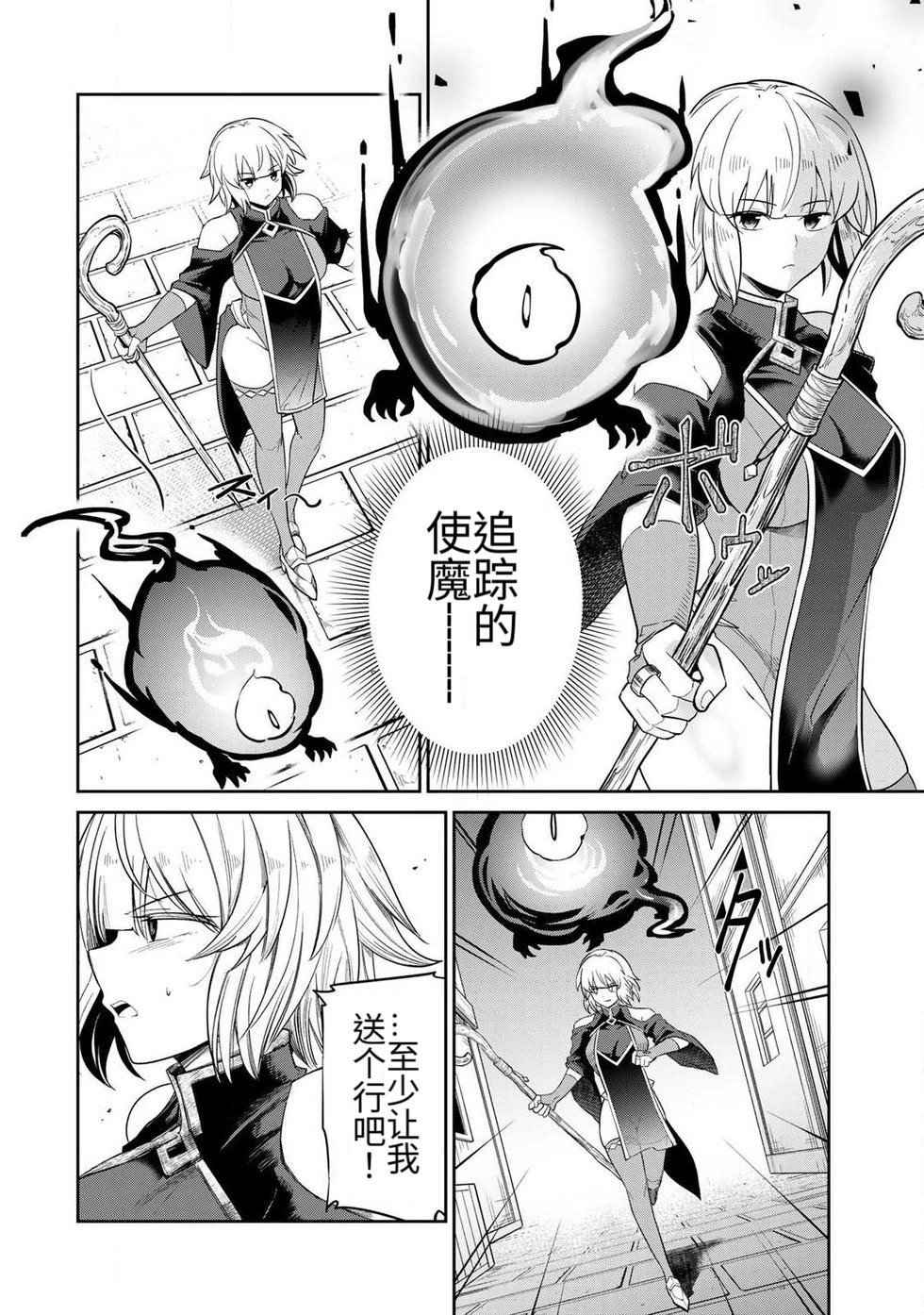 再会的勇者 第01巻 - Page 19