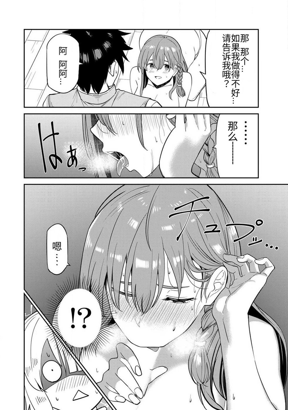 再会的勇者 第01巻 - Page 72