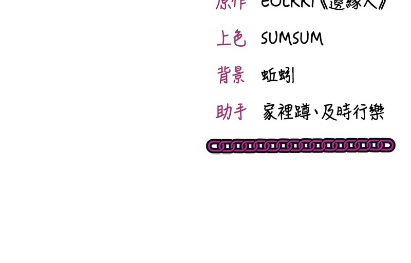 催眠偷心计 | 催眠偷心計 1-8 - Page 124