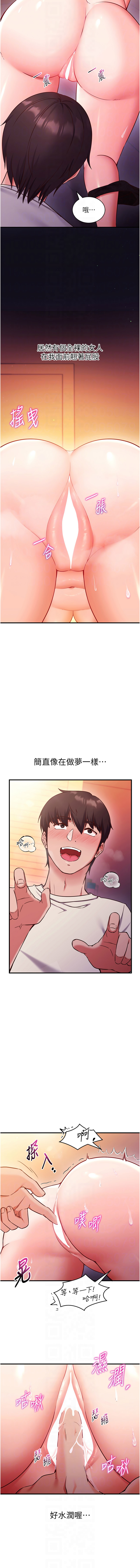 催眠偷心计 | 催眠偷心計 1-8 - Page 31