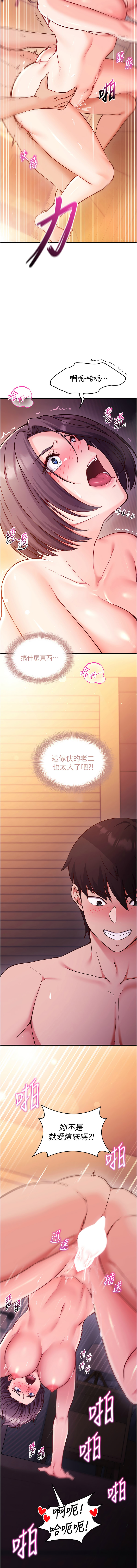 催眠偷心计 | 催眠偷心計 1-8 - Page 36