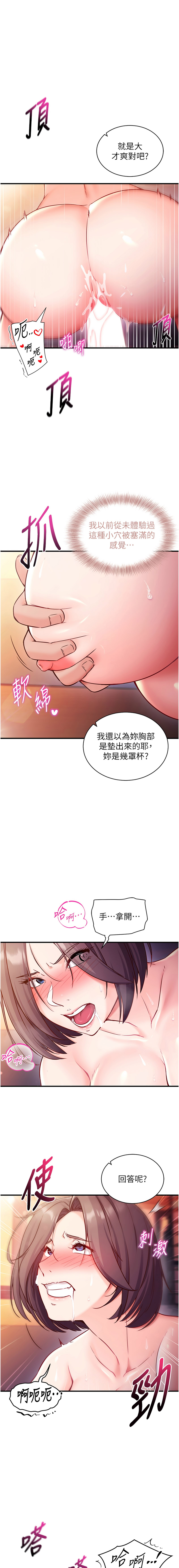 催眠偷心计 | 催眠偷心計 1-8 - Page 38