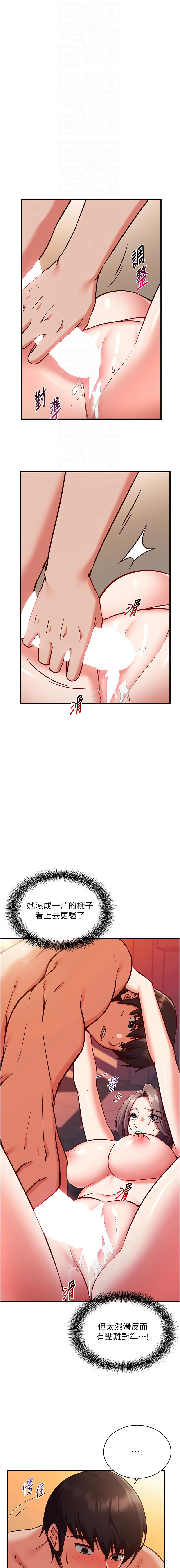 催眠偷心计 | 催眠偷心計 1-8 - Page 95