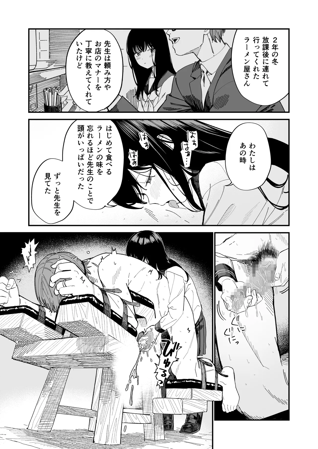 Kimura Sensei Kansatsu Nikki - Page 25
