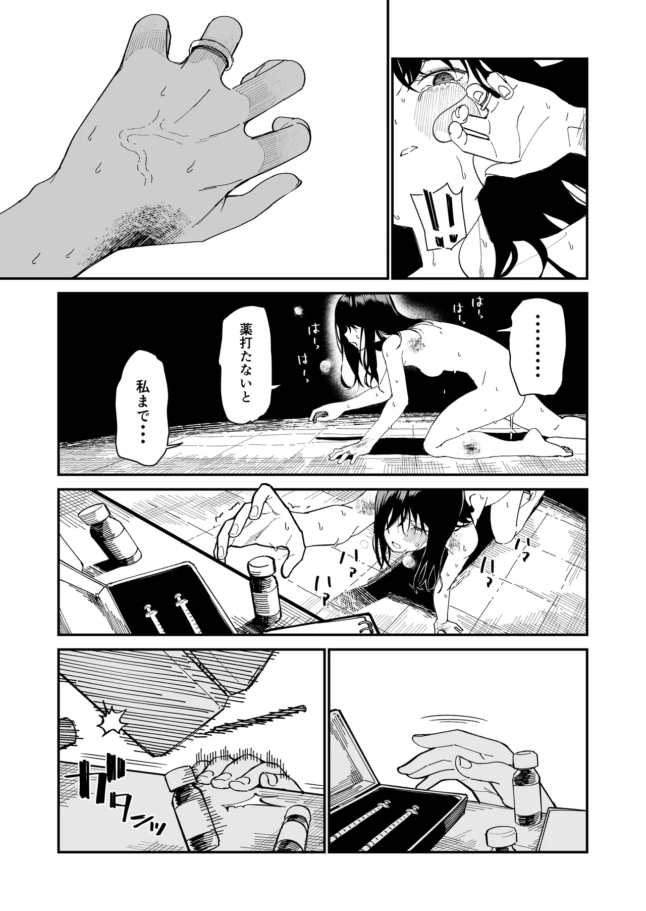 Kimura Sensei Kansatsu Nikki - Page 45