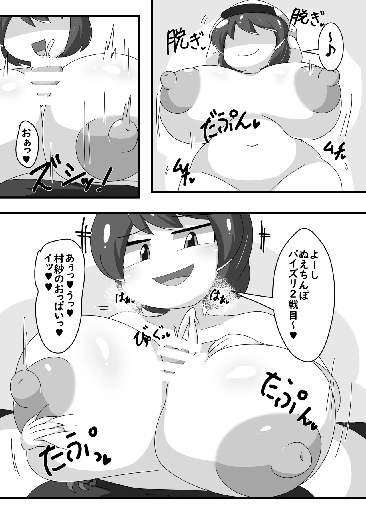 Preview page 7