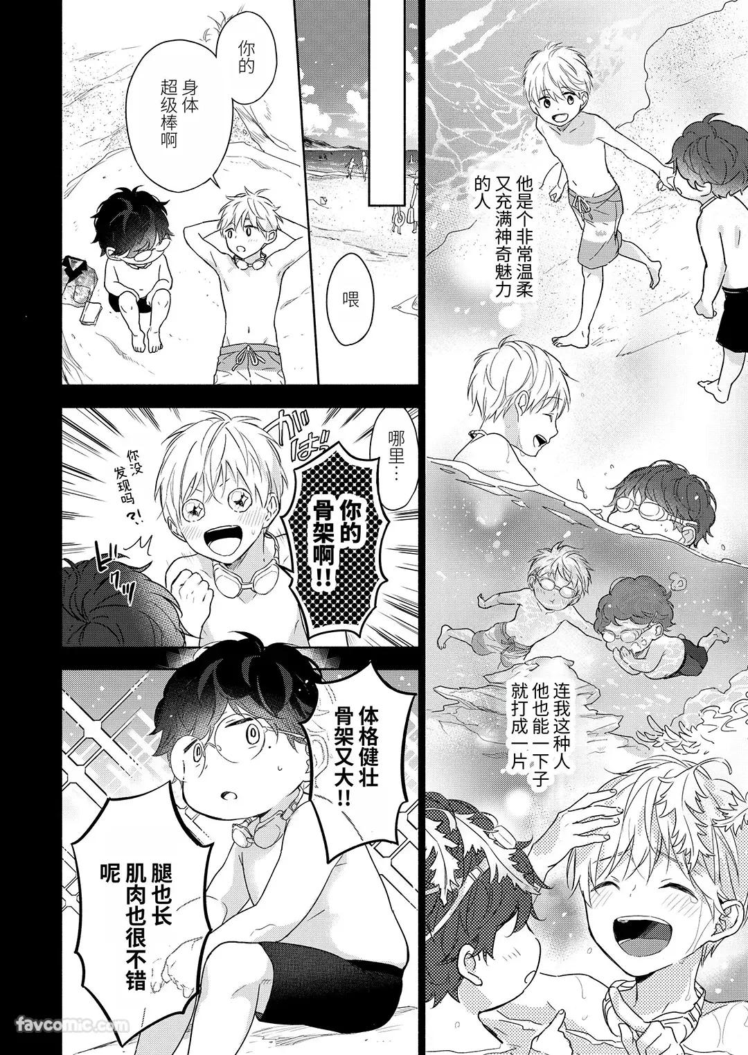 Massuru Enkaunto  Zenpen︱肌肉邂逅 前篇 - Page 150