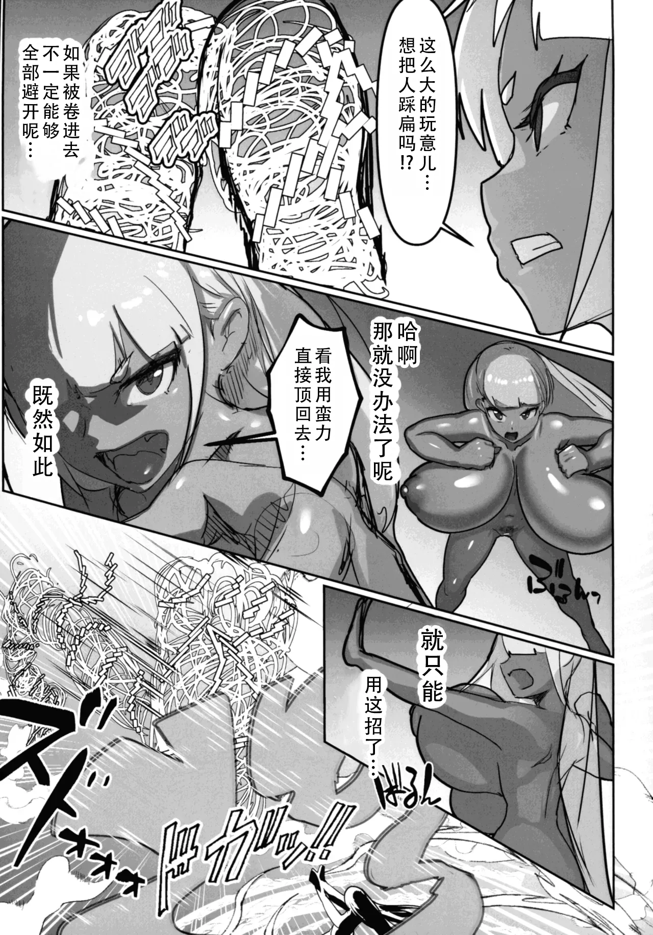Inyou Kijutsu Kei Daigokan | 淫妖奇术竞 五 - Page 17
